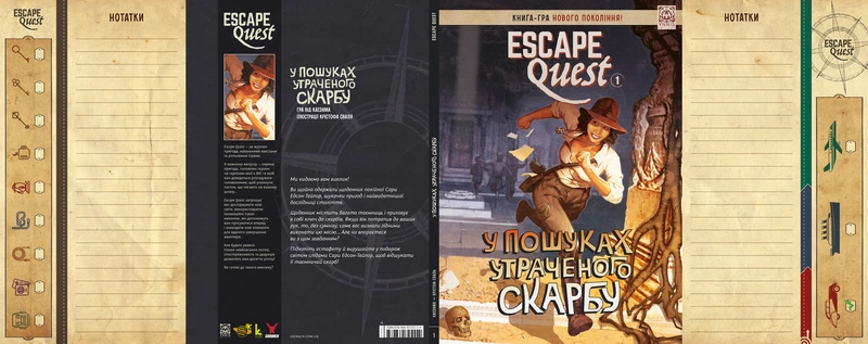 Escape Quest. У пошуках утраченого скарбу