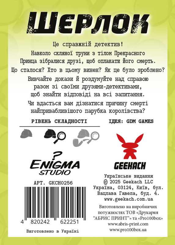 Шерлок. І жили вони довго та щасливо (Happily Ever After)