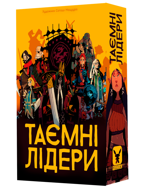 Таємні лідери (Hidden Leaders) - 1 ТК (10 шт)