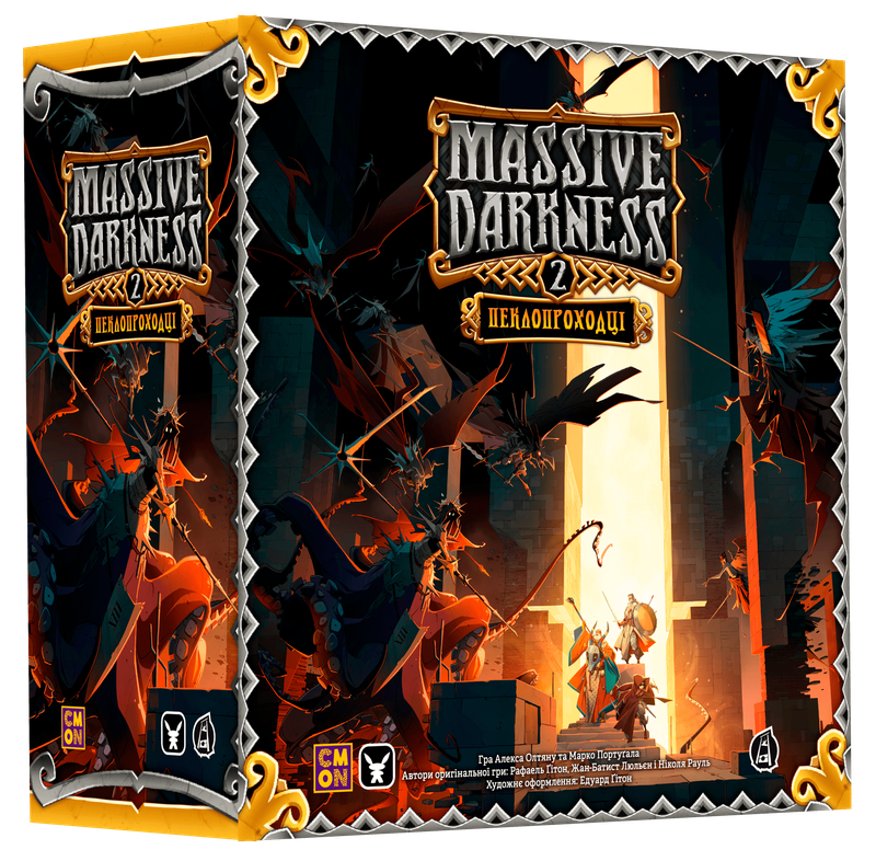 Морок Пітьми. Пеклопроходці (Massive Darkness 2: Hellscape)