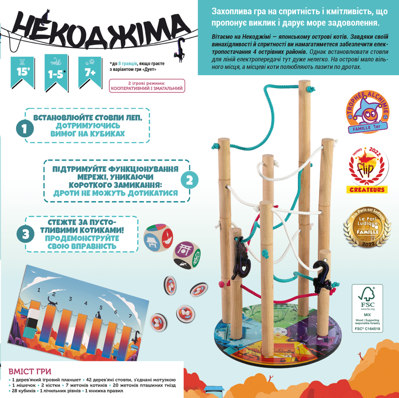 Некоджіма (Nekojima) - 1 ТК (5 шт)