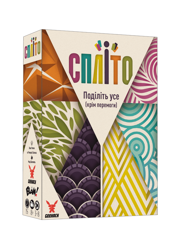 Спліто (Splito) - копія для клубу та презентацій