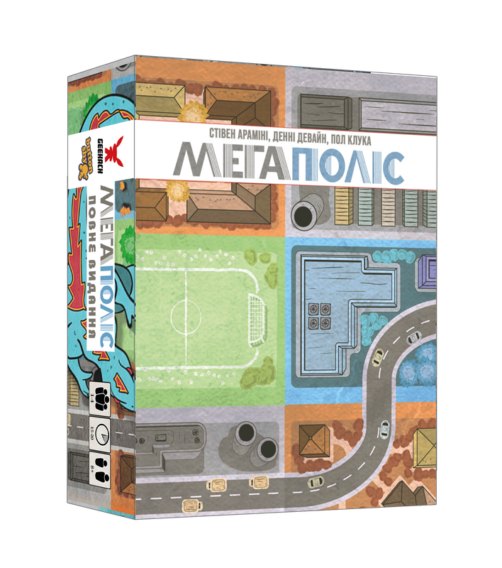 Мегаполіс. Повне видання (Sprawlopolis)