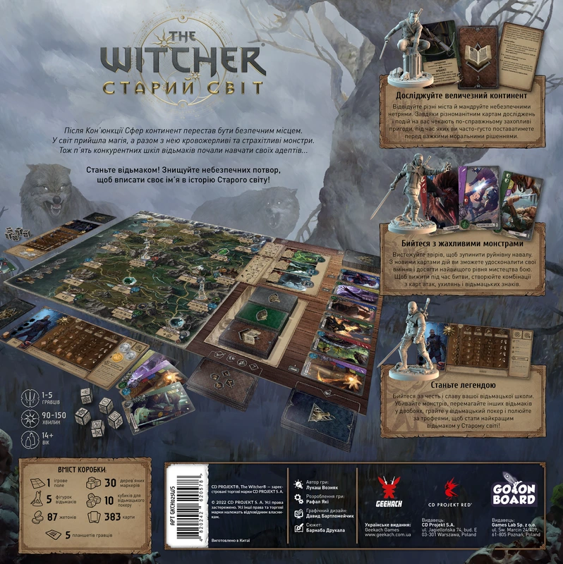 Відьмак. Старий світ (The Witcher: Old World)