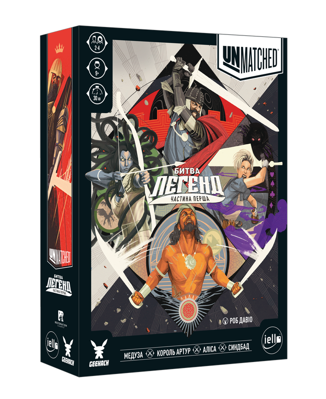 Unmatched: Битва легенд. Частина перша