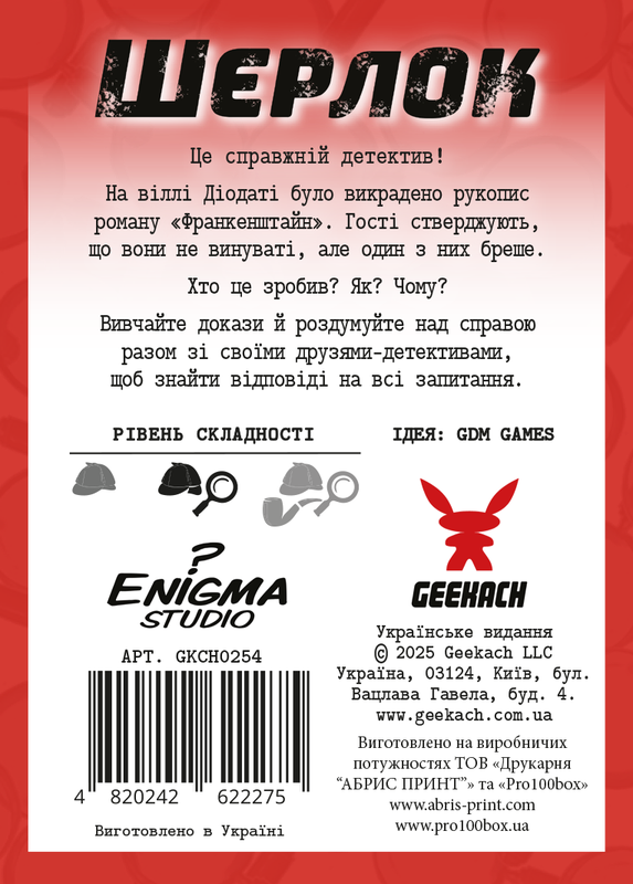 Шерлок. Вілла Діодаті (Villa Diodati)