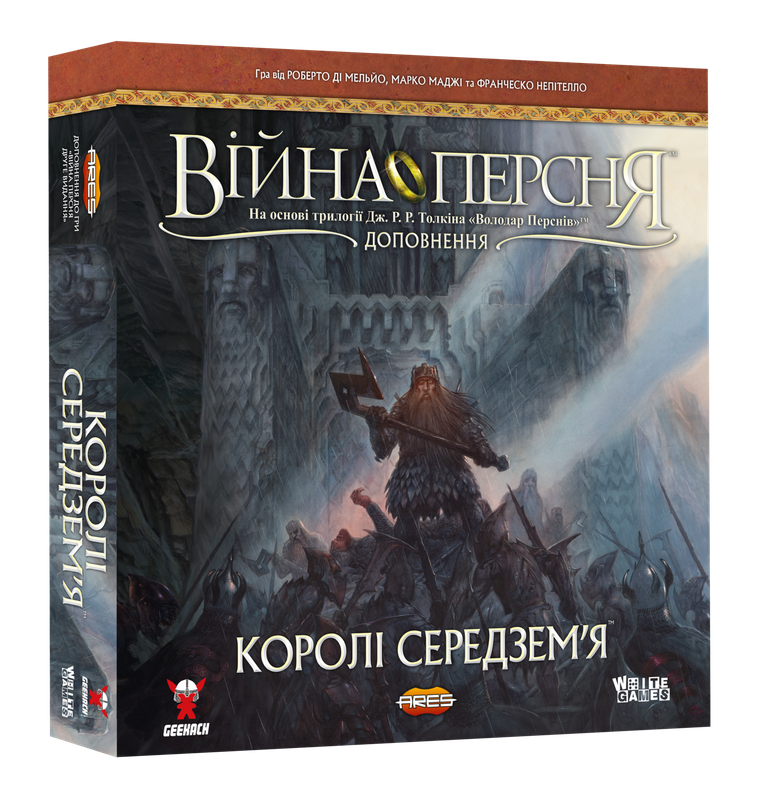 Війна Персня. Королі Середзем’я (War of the Ring: Kings of Middle-earth)