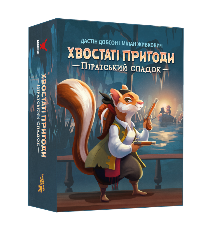 Хвостаті пригоди. Піратський спадок (Wildtails: A Pirate Legacy)