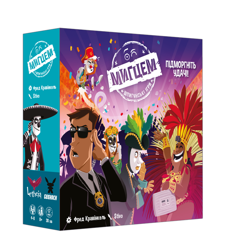 Мигцем. Шпигунські ігри (Wink: Nest of Spies) - копія для клубу та презентацій