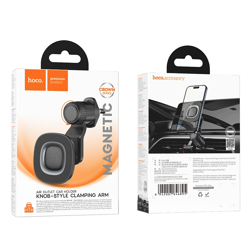 Автотримач для телефона HOCO H74 Crown ring magnetic car holder(air outlet) Black Metal Gray