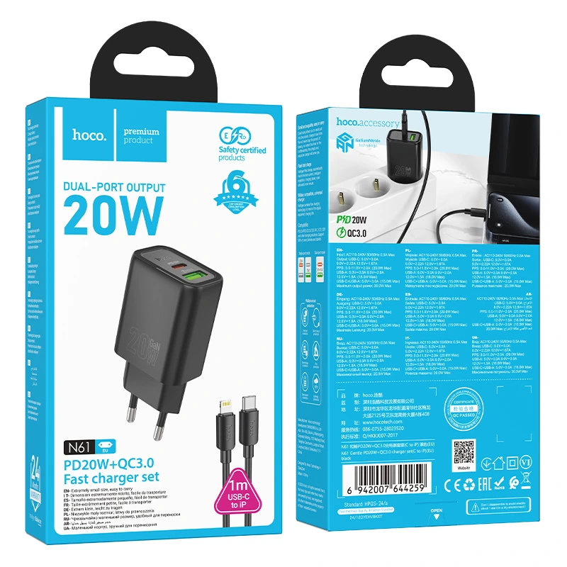 Мережевий зарядний пристрій з кабелем HOCO N61 Gentle PD20W+QC3.0 charger set(C to iP) Black