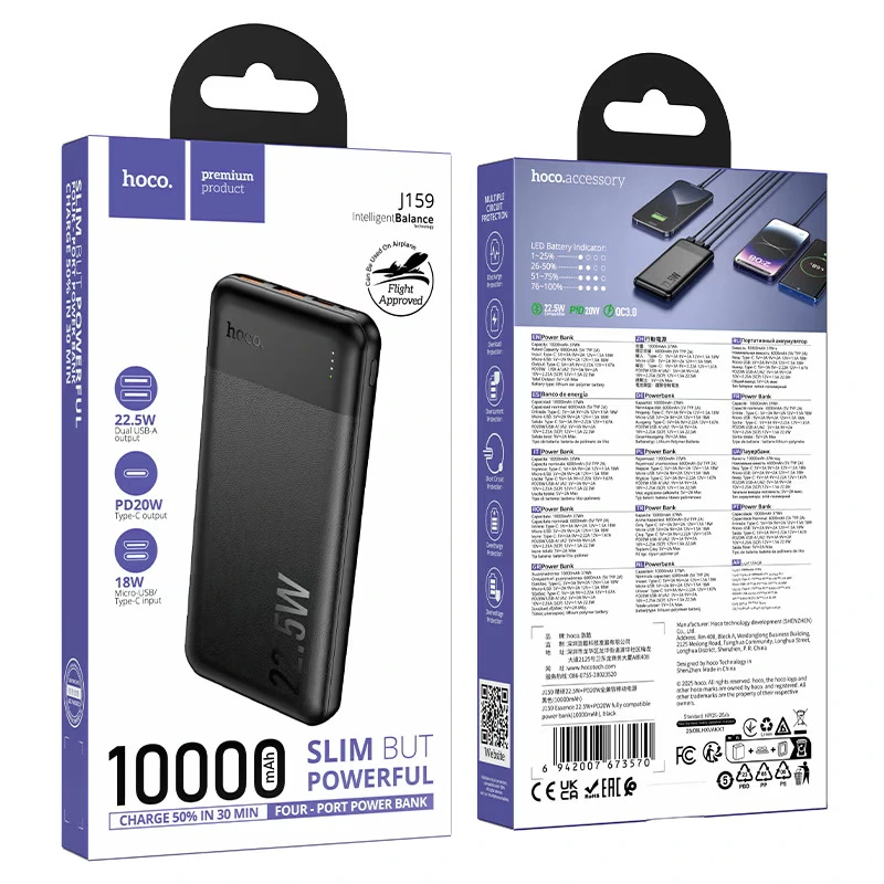Зовнішній акумулятор HOCO J159 Essence 22.5W+PD20W fully compatible power bank(10000mAh) Black