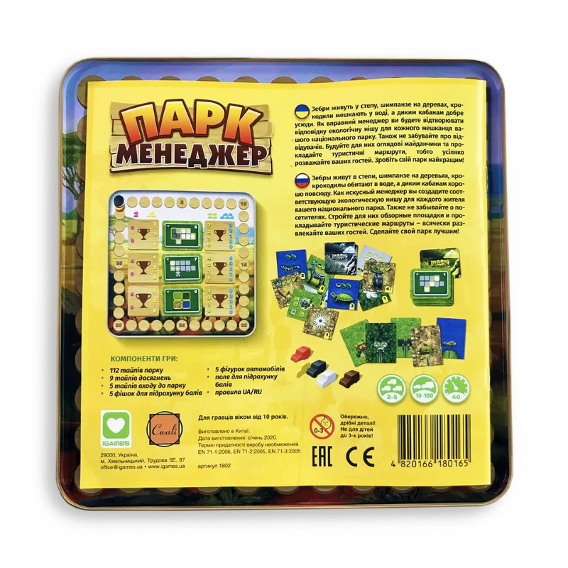 Парк Менеджер (Habitats)