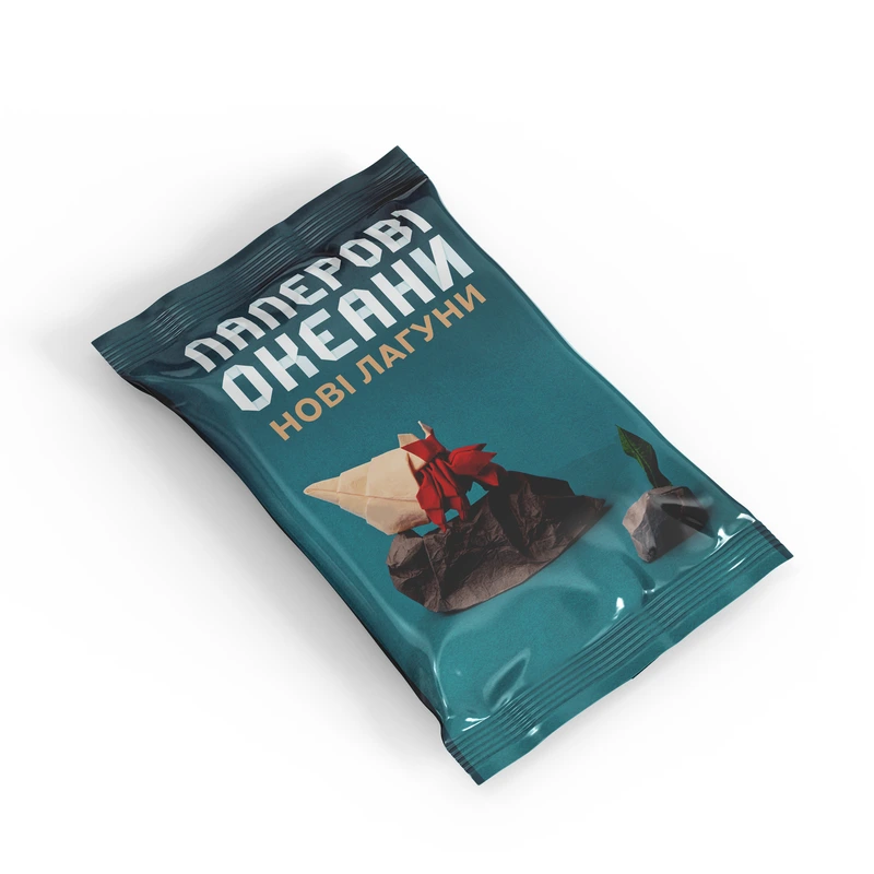 Паперові Океани. Нові Лагуни