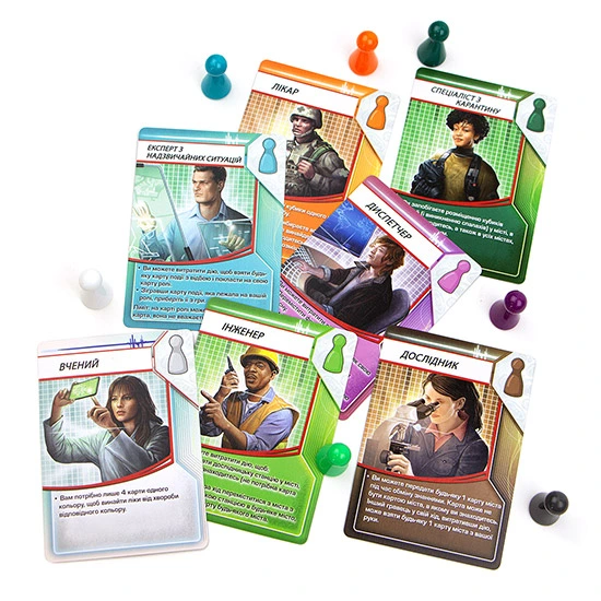 Пандемія (Pandemic)