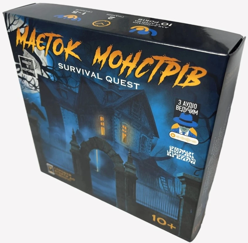 Квест у коробці: Маєток Монстрів