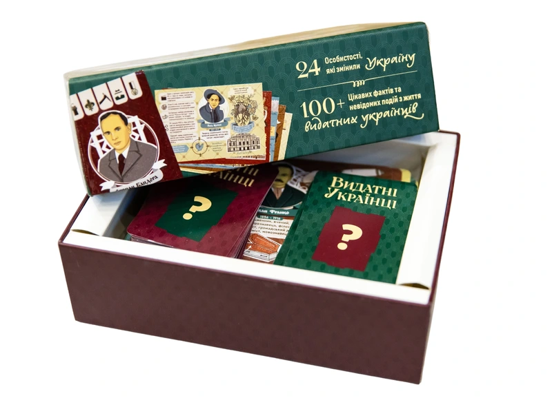 Хто ми? Видатні українці