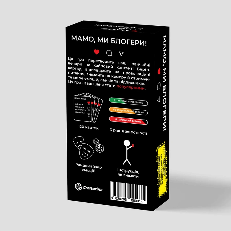 Мамо, ми блогери!