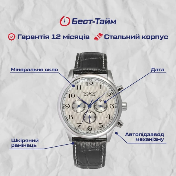 Чоловічий механічний годинник Jaragar Elite White