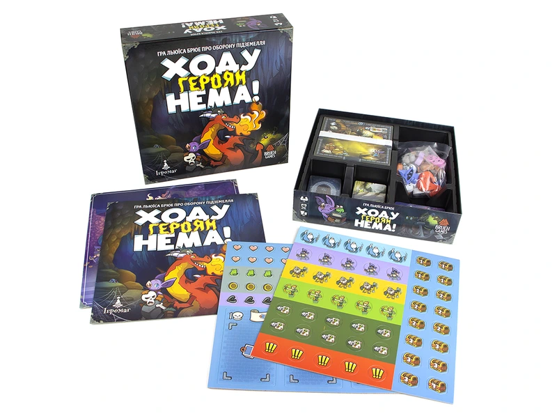 Ходу героям нема! (Keep the Heroes Out!)