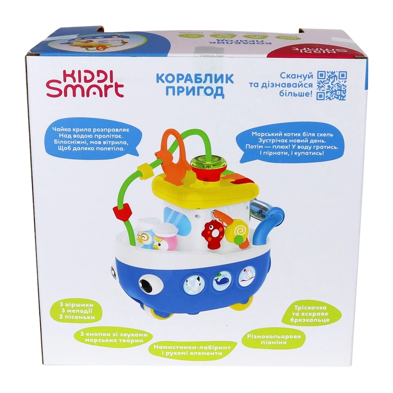 Ігровий центр KIDDI SMART - КОРАБЛИК ПРИГОД (українська, світло) — фото 7
