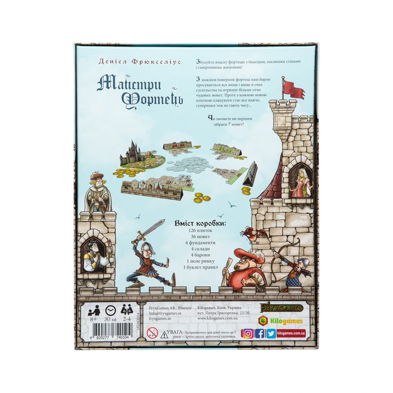 Майстри Фортець (Castle Builder)