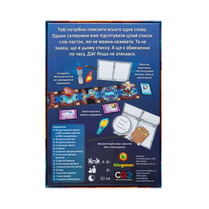 Тенета слів (Trapwords)