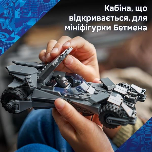 Конструктор LEGO® DC Batman™: Бетмобіль із фільму «Бетмен проти Супермена» 220деталей (76331)