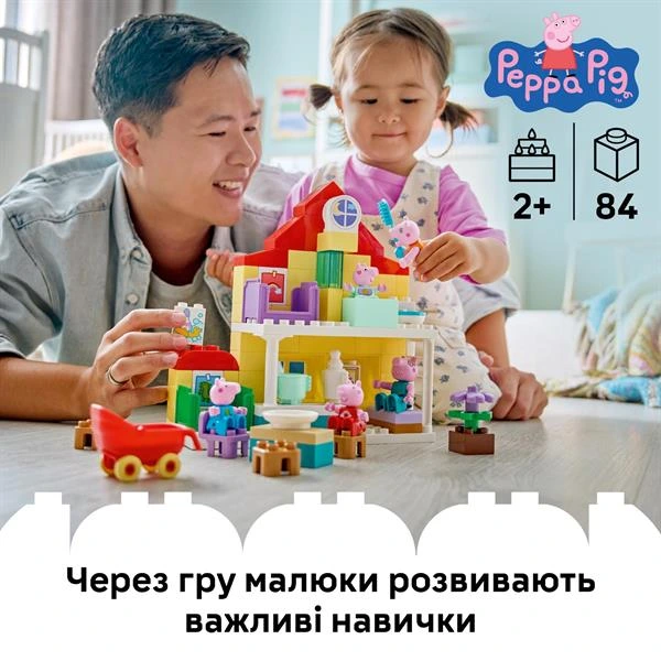 Конструктор LEGO® DUPLO® Пеппа Сімейний будинок 84 Деталі  (10467)