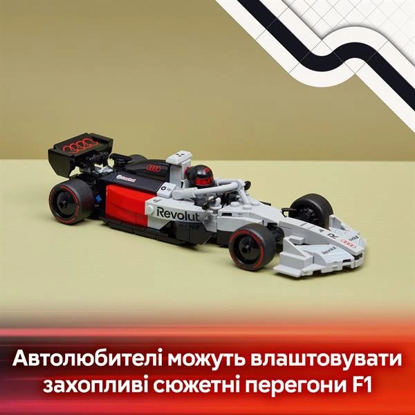 Конструктор LEGO® Speed Champions Гоночний автомобіль Audi Revolut F1® Team R26 216 деталей (77259)