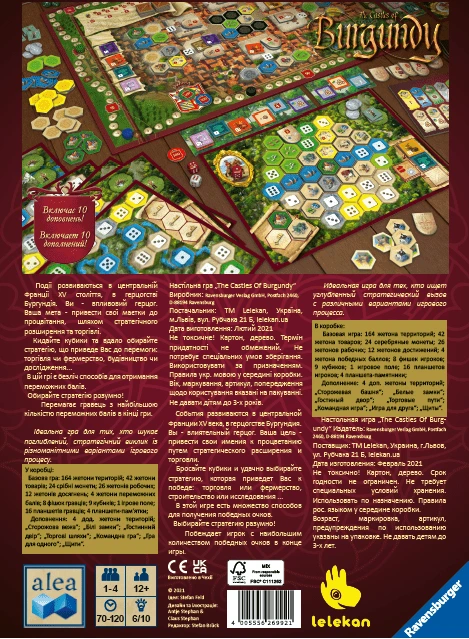 Замки Бургундії (Castles of Burgundy)