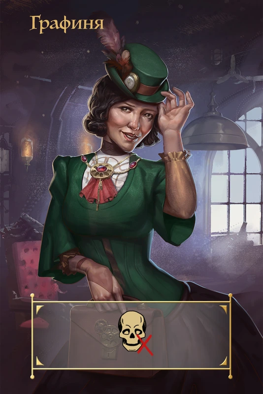 Coup: Паропанк (Coup: Steampunk)