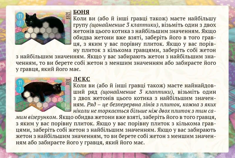 Промонабір Kickstarter котиків для гри Каліко (Calico)