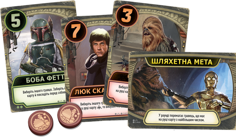 Зоряні війни: Палац Джабби - Листи Закоханих (Star Wars: Jabba's Palace)