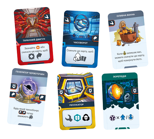 Капітани Зорельотів (Starship Captains)