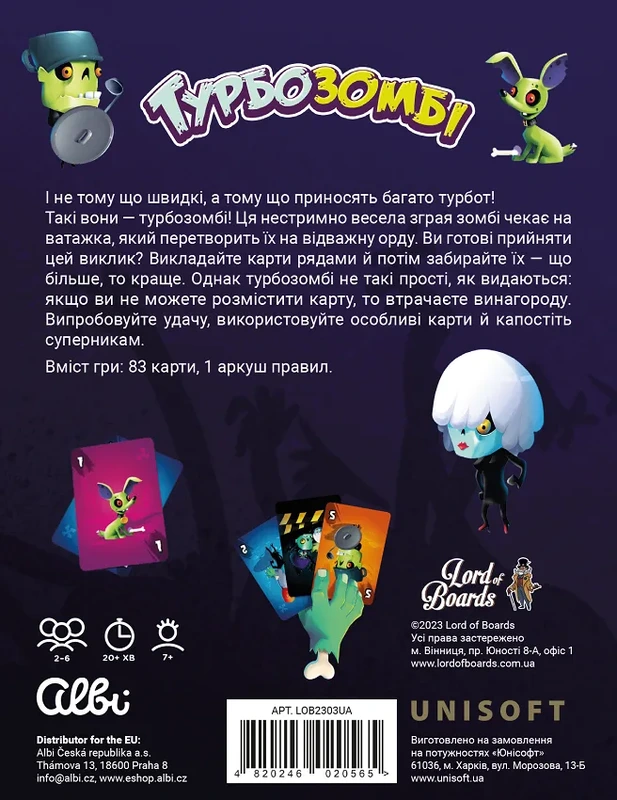 Турбозомбі (Troublez)