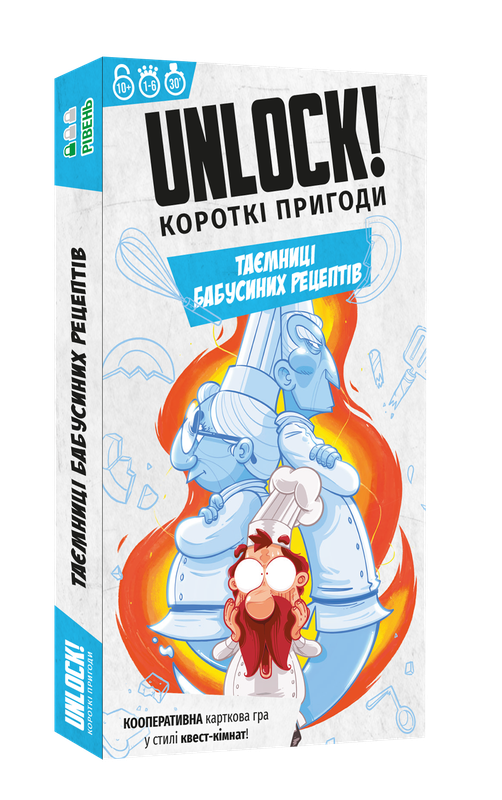 Unlock! Короткі пригоди. Таємниці бабусиних рецептів