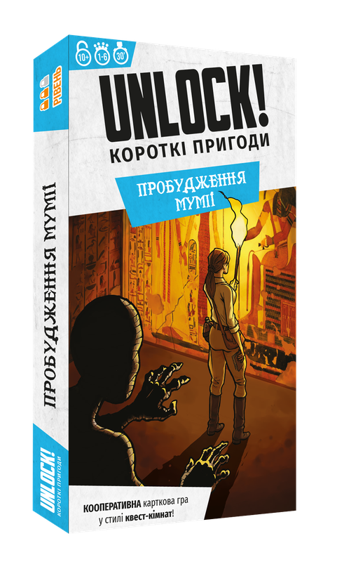 Unlock! Короткі пригоди. Пробудження мумії