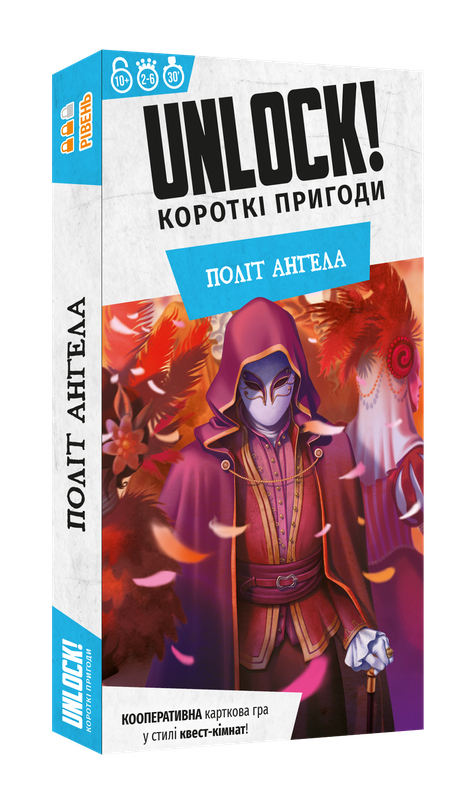 Unlock! Короткі пригоди. Політ ангела