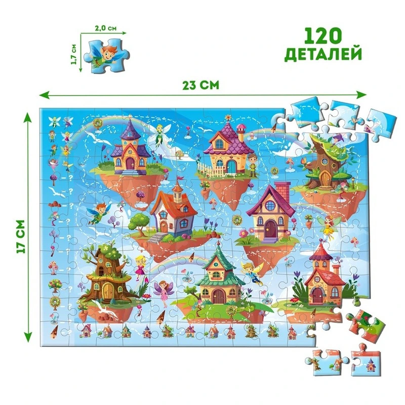 Дитячий пазл-віммельбух "Лабіринт: Світ чудес" ME5032-34, 120 елементів 6 варіантів гри