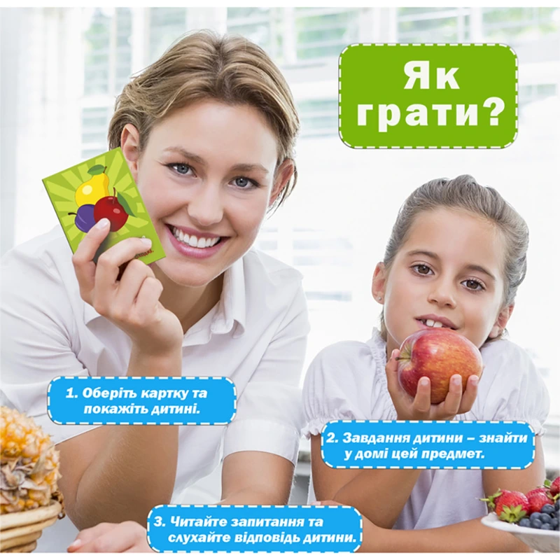 Набір розвиваючих карток "Полювання вдома" ME5032-25, 25 карток із завданнями