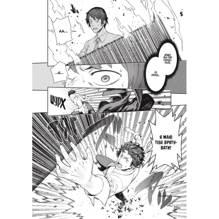 Я переродився торговим автоматом і тепер блукаю підземеллям. Том 1