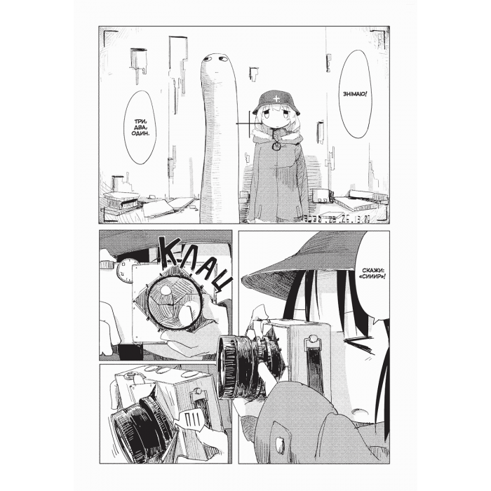 Остання подорож дівчат. Том 2