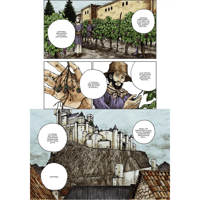 Відьомський рай. Том 2