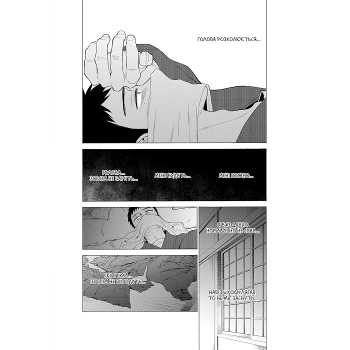 Ця порцелянова лялечка закохалася. Том 2