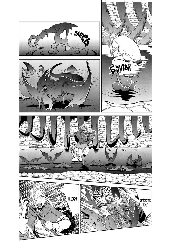 Підземелля смакоти. Омнібус 3 (Томи 5–6)