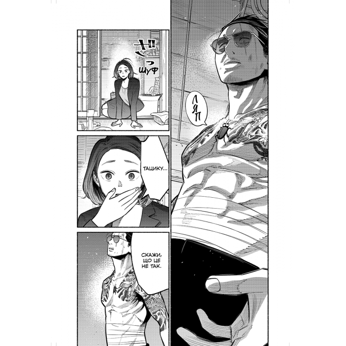 Шлях Домогосподаря. Том 3