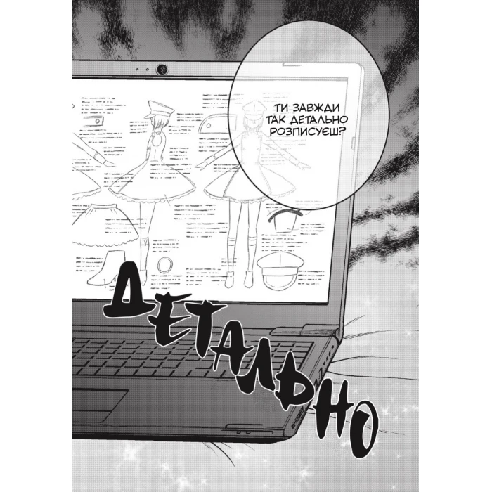 Ця порцелянова лялечка закохалася. Том 3