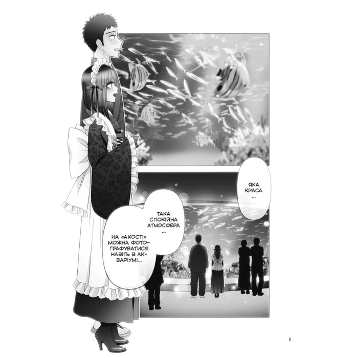 Ця порцелянова лялечка закохалася. Том 6