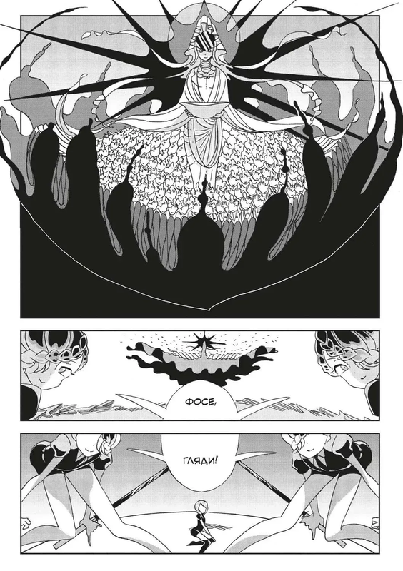 Край Самоцвітів. Омнібус 2